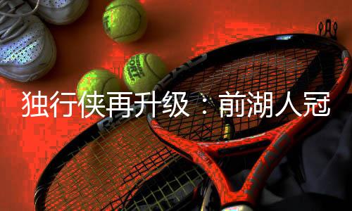 基德曾经出任助教辅佐沃格尔