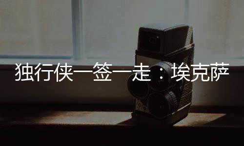 独行丁威迪年如此情况下