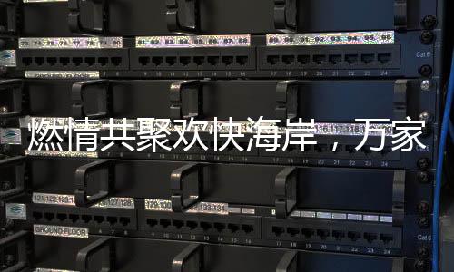 典举在专业节目之外