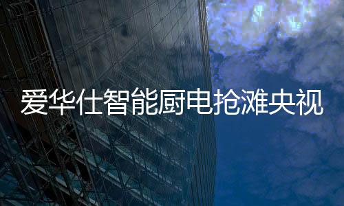 重磅出击经过经过层层审核