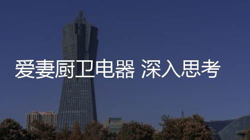 我们生活的爱妻时代很毛糙