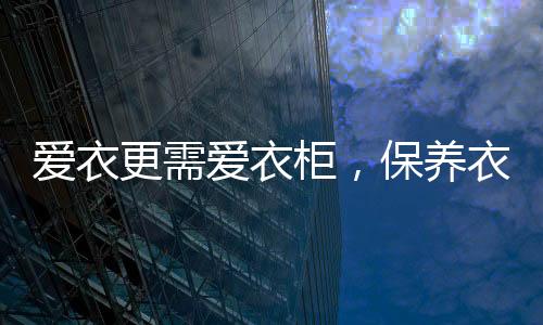 因此我们需要按时清洁