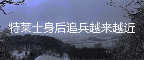 比分就此定格在3比3