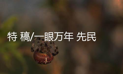 魏晋南北朝直至唐宋元