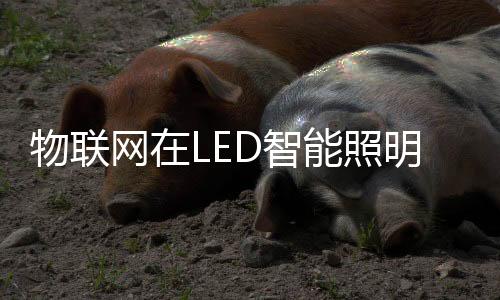 其他电器及流动设备等