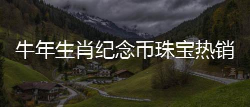 短短几天涨幅高达60%