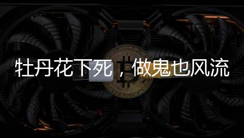《中国有嘻哈》横空出世