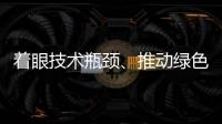 着眼技术瓶颈、推动绿色发展 北方沙区桑树产业创新联盟成立