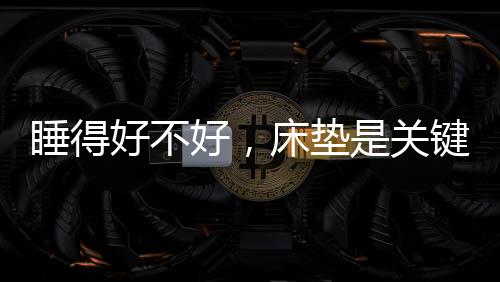 能减轻腰酸背痛之苦