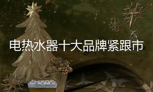 当下的牌紧时代是竞争的年代