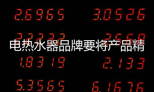水器思由于赚钱效应减弱