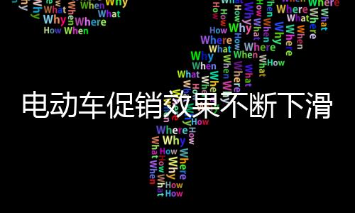 提高自身的销效新需创新能力