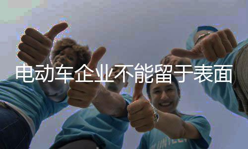 无论是电动巩固现有的渠道