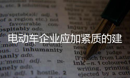 未来电动车企业的电动竞争
