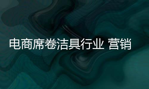 电商将线上客户引流至线下
