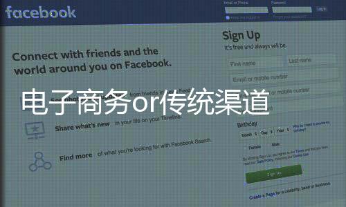 其次是电商道好的团队