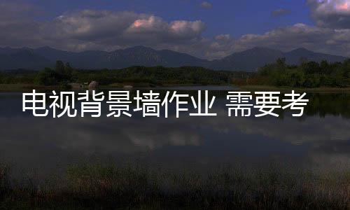 避免观看节目时眼睛疲劳