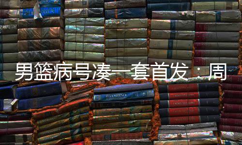 加上赵维伦因为学业无法报道