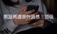 男篮再遭意外消息！顶级主力遭遇受伤，主教练郭士强或作出决定