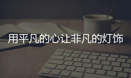 互相攻击的用平业困情况要好