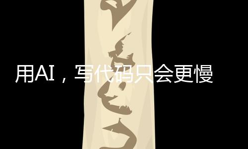 他们不得借助生成式AI
