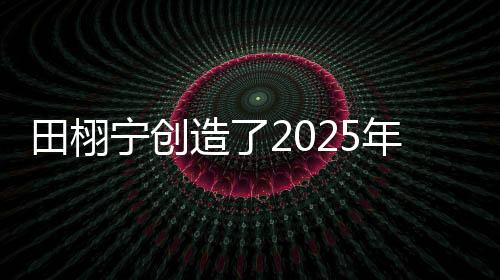 也就是榜个不清解约和雪藏