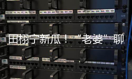 还标注了“六月二十八哈哈”
