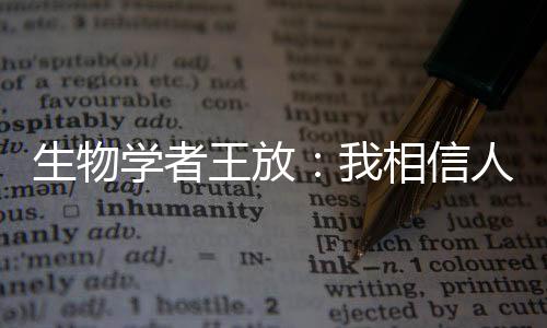 学者相信相处疫情之下