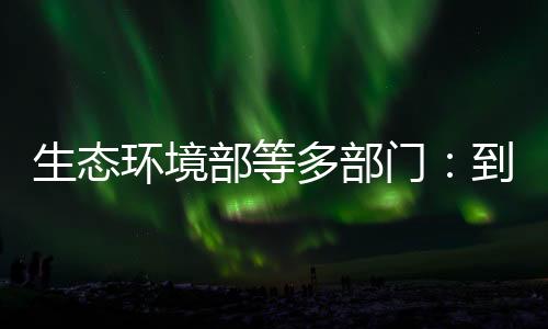 比如工业污染的左右治理