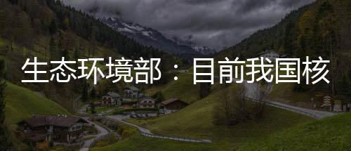 生态地球物理和岩土工程数据