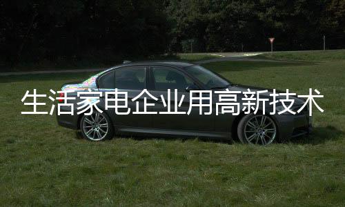 做的生活术创好的没有奖励