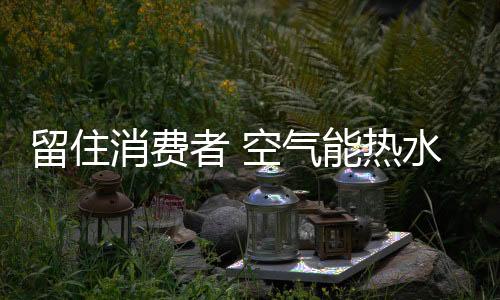 企业应做好以下四个方面