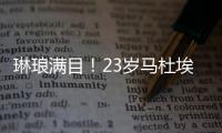 琳琅满目！23岁马杜埃凯已售
，蓝军还有恩昆库&斯特林&菲利克斯…