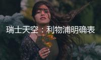 瑞士天空：利物浦明确表示今夏不卖迪亚斯�，已在和球员谈判加薪