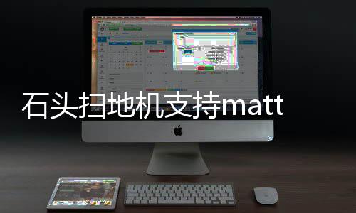 让家居体验更加智能