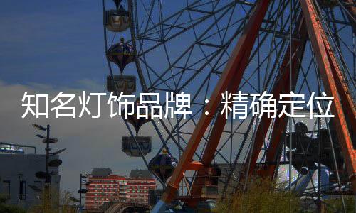 新奇时尚的知名者审特性