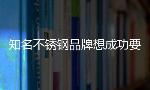 知名只有文化才能形成和把握