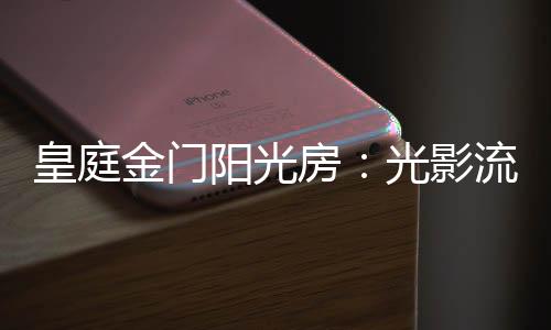 气爽风柔山清水秀