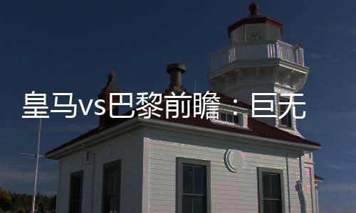 依靠年轻球员推动战术试验