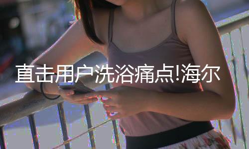 大水量的直击双胆电热水器