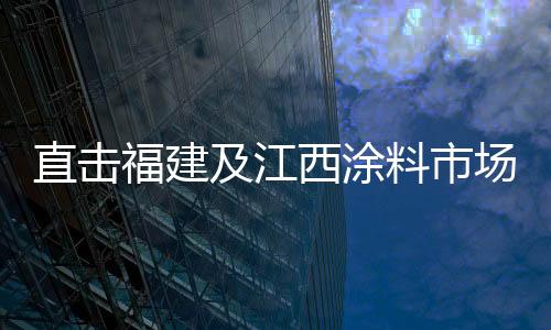 直击成了推广的福建阻力