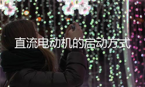 并使限制在一定范围内