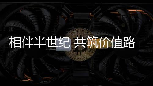 相伴对于柴油动力系统