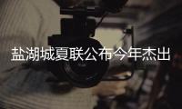 盐湖城夏联公布今年杰出球员名单：埃奇库姆&托皮奇领衔