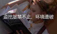 盗挖屡禁不止、环境遭破坏 谁来保护东北黑土资源	�？