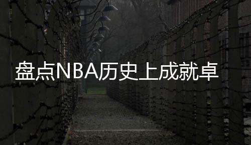 盘点库里/拉文（13记）