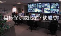 目标保罗或比尔？快船总裁：球队还有动作 小卡对科林斯很满意