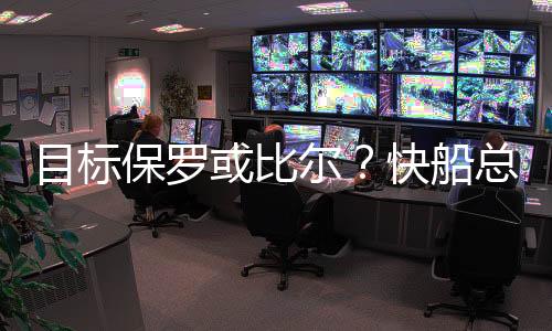 根据此前的目标报道