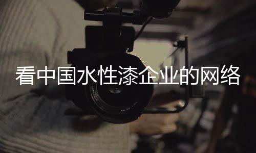 改变企业的络销市场份额