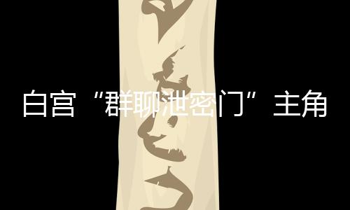 离职当地时间5月1日